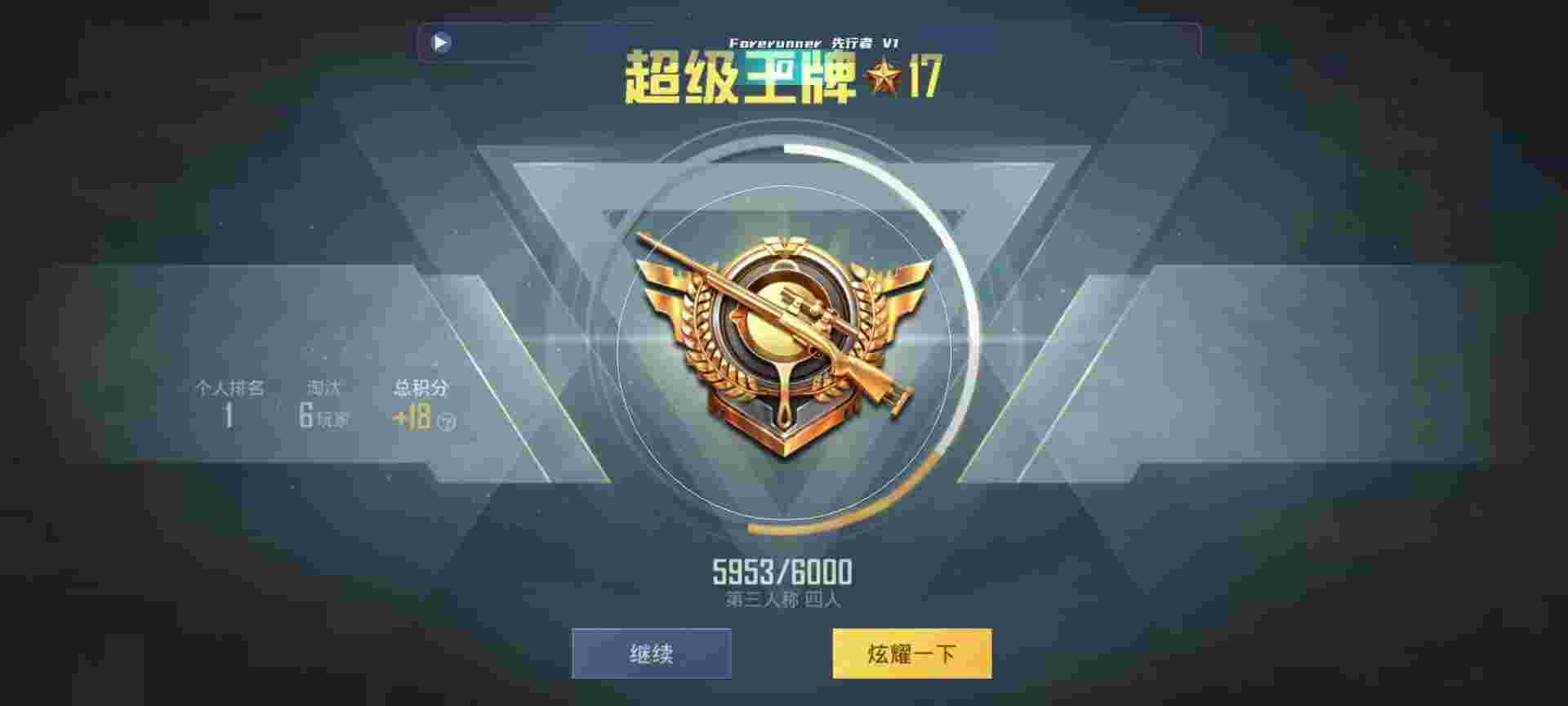 和平精英鸡腿辅助自瞄 - ��Ҫ����ƽ��Ӣ�����辅助预览图